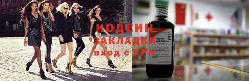 Кодеиновый сироп Lean напиток Lean (лин)  Лермонтов 