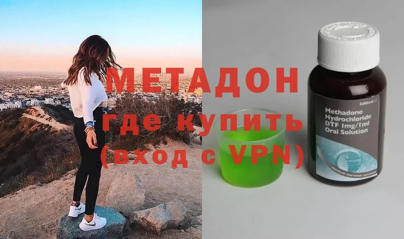 МЕТАДОН мёд  Лермонтов 